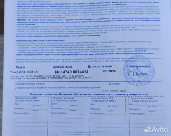 Холодильный ларь