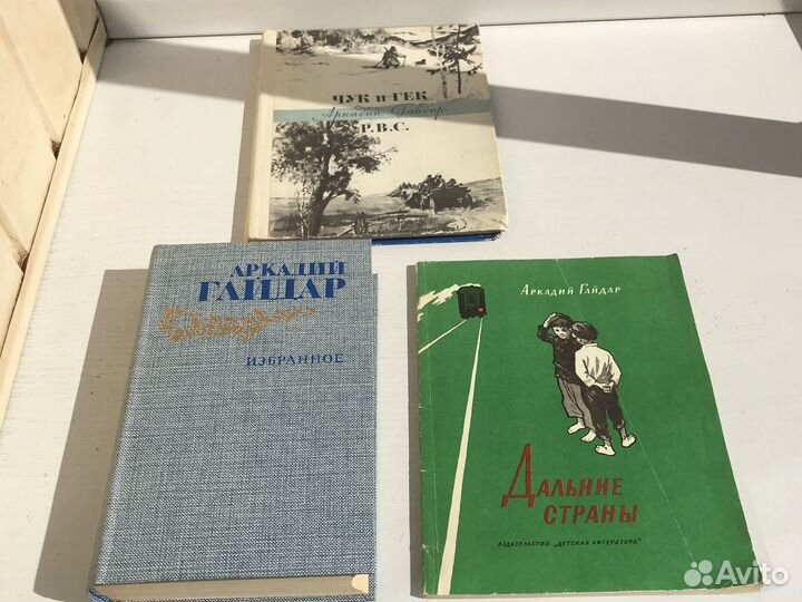 Аркадий гайдар