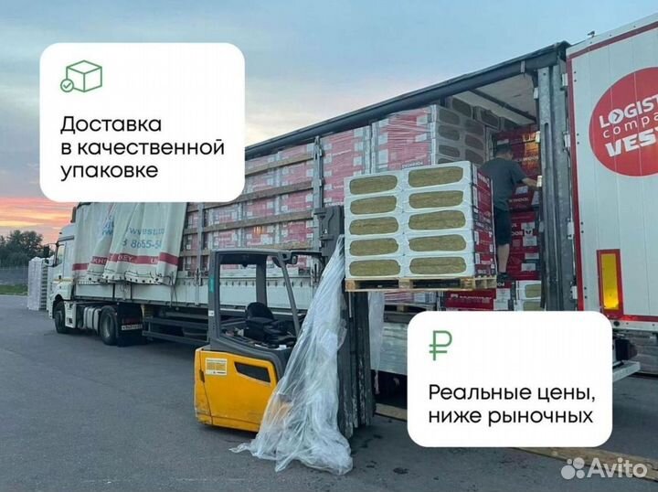 Rockwool Рокфасад 50 за м2 гарантия