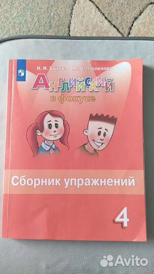 Сборник упражнений английского языка