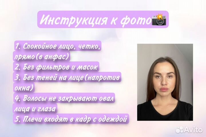 Красивое фото на паспорт и документы Обработка