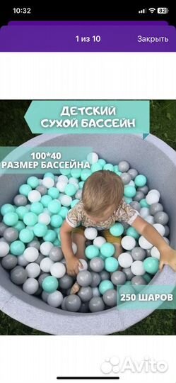 Бассейн с шариками