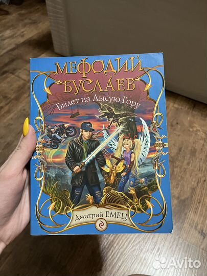 Книги Мефодий Буслаев