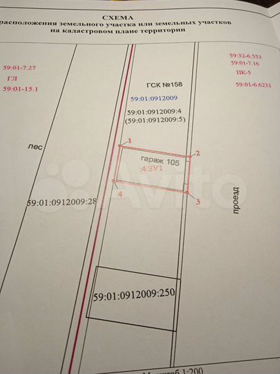 Гараж, 24 м²