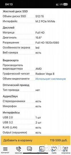 Ноутбук dell Vostro 3515-5487