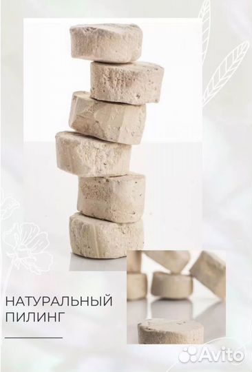 Рушул (6 шт) / рушур энзимный пилинг / в наличии