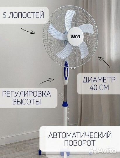 Вентилятор