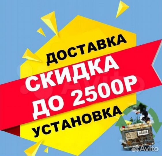 Аккумулятор Б/У Курский 60 Ач