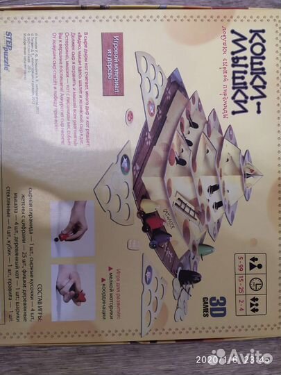 Настольные игры