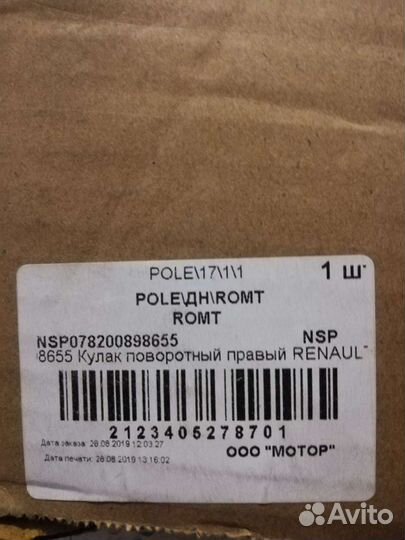 Кулак поворотный