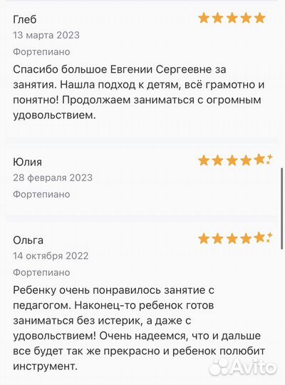 Преподаватель фортепиано, сольфеджио, гармонии