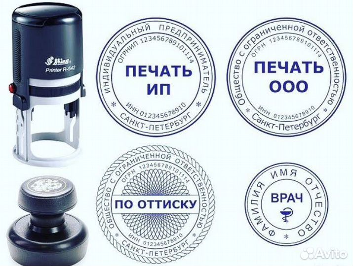 Печати-Штампы