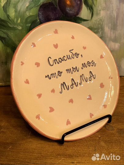Тарелка ручной работы с надписью