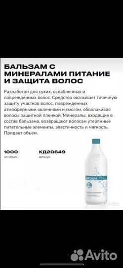 Шампунь, маска, бальзам Constant Delight