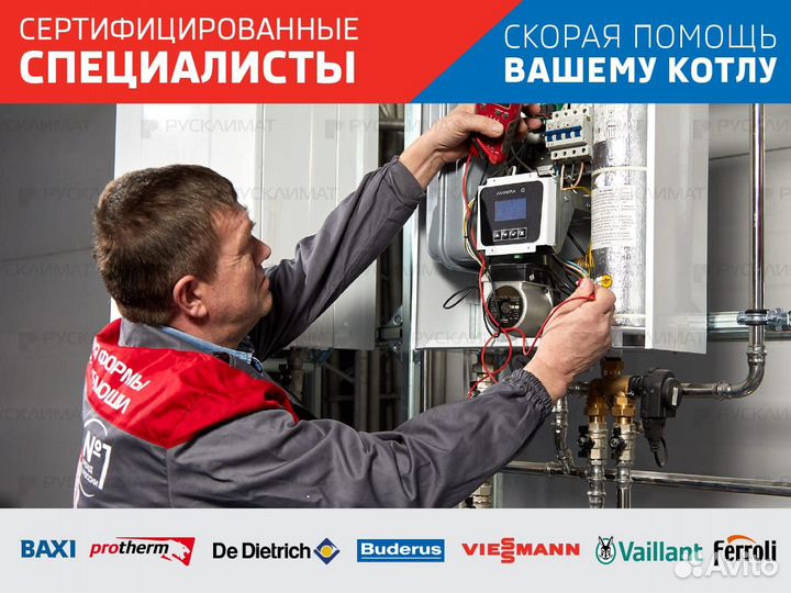 Ремонт газовых котлов Промывка котлов