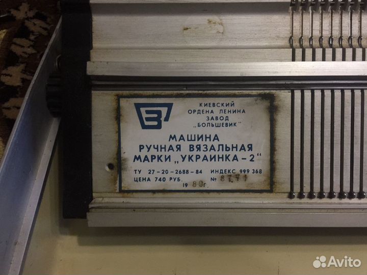 Вязальная машина 