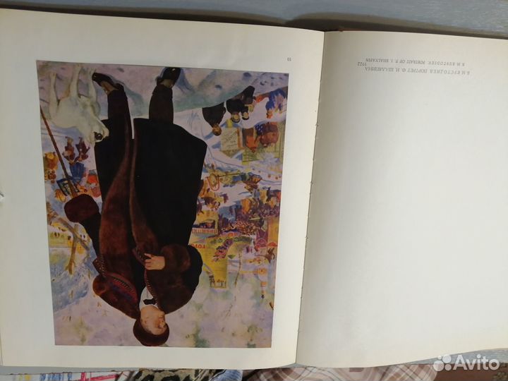 Альбом. 100 картин советских художников.1966 г