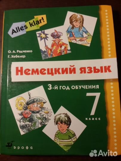 Радченко О.А. 