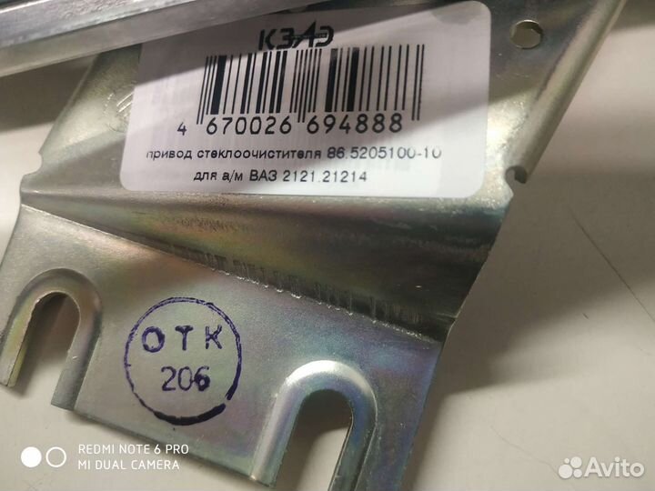 Трапеция стеклоочистителя ваз 21214 urban