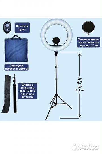 Лампа кольцевая светодиодная RL-21, диаметр 54 см