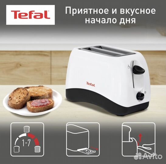 Тостер Tefal Delfini TT130130