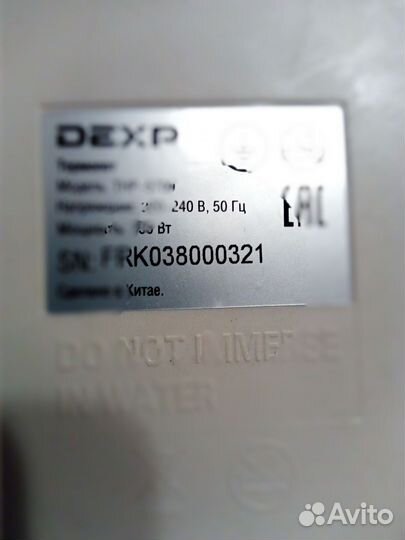 Термопот THP-5700