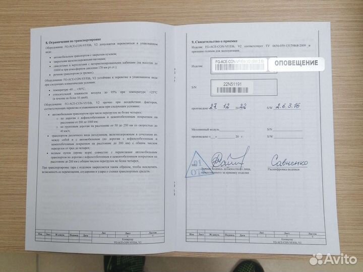 Конвертер FG-ACE-CON-VF/Eth, V2