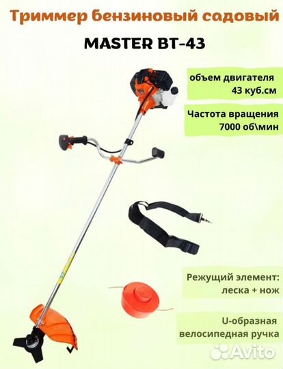 Триммер бензиновый новый