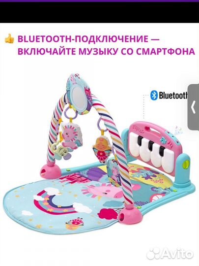 Развивающий коврик