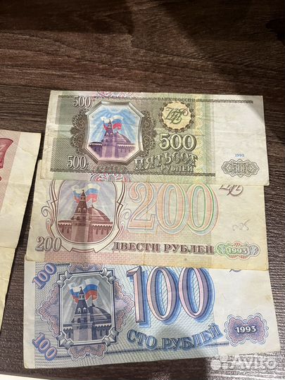 Старые купюры