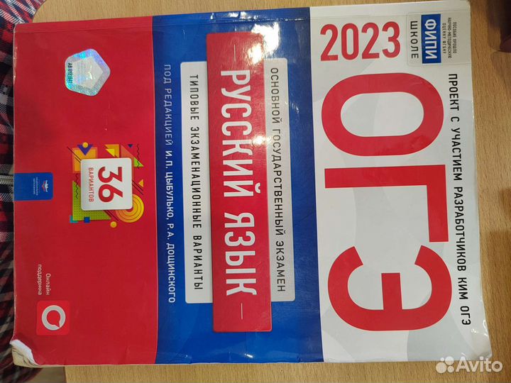 Учебник 9 класс