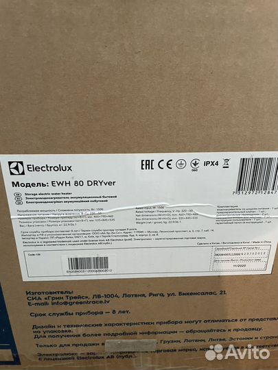 Водонагреватель electrolux ewh 80 dryer