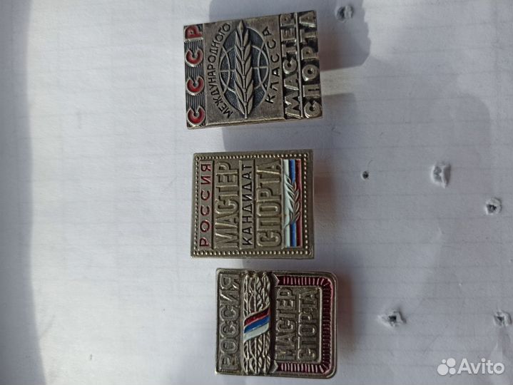 Знаки кандидатов и мастеров спорта