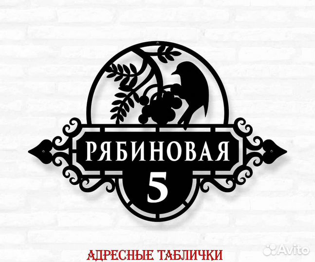 Указатель с адресом на дом