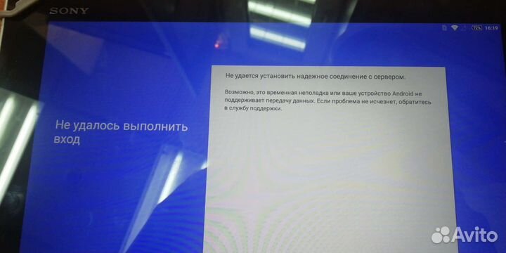 Планшет Sony Xperia SGP321