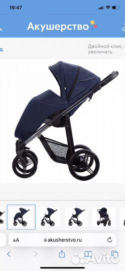 Коляска прогулочная + люлька