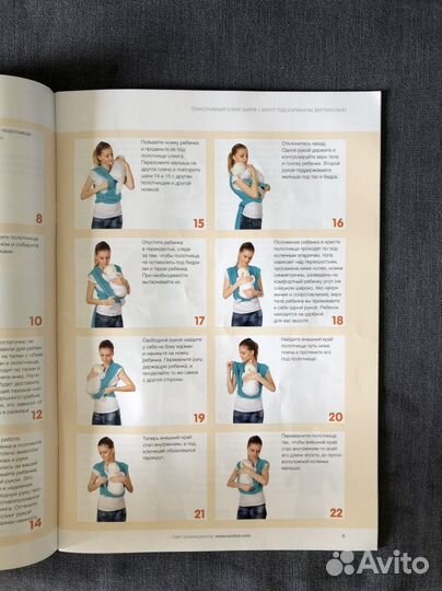 Слинг шарф тканый