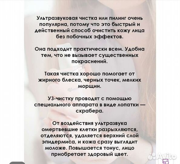 Массажер для лица ультразвуковой