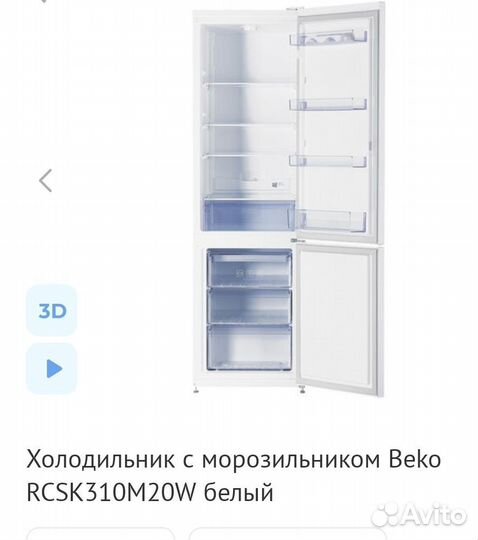 Холодильник бу