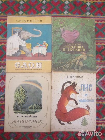 Ф. Тютчев. А. Фет. Весенняя гроза. Стихи. 1977 год