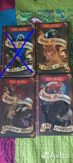 Коты воители