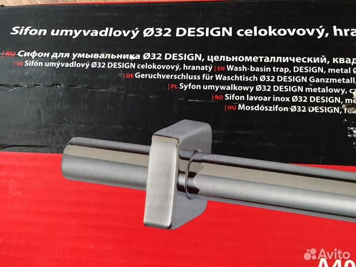 Сифон для умывальника