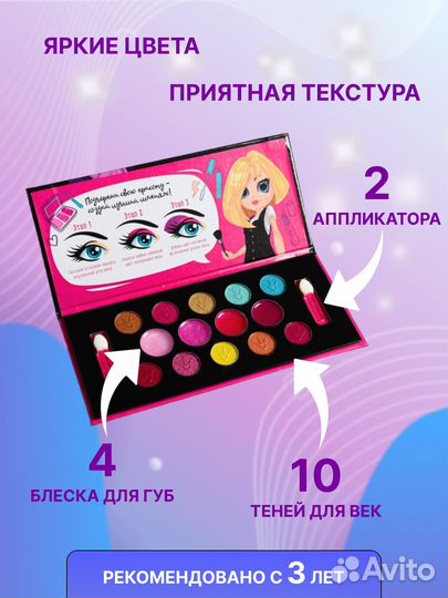 Косметика детская набор ободок