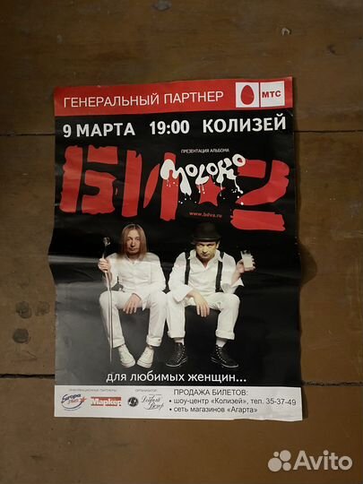 Афиши концертов