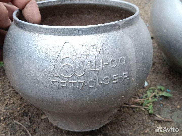 Казанки алюминеивые