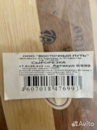 Сырорезка струнная