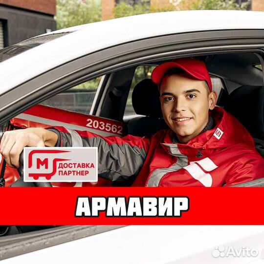 Работа курьером. Доставка