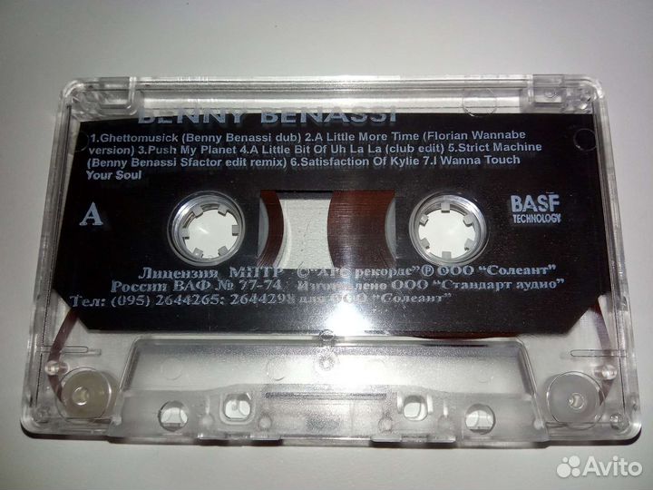 Аудиокассеты