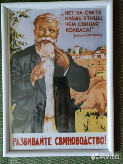 Плакаты постеры ретро СССР в рамке