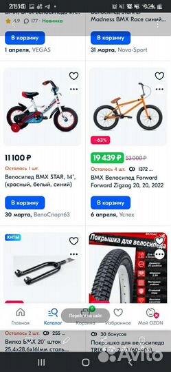 Детский велосипед